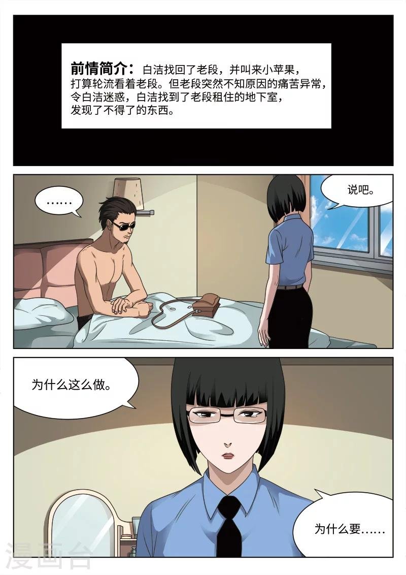 第87话 地狱之火31