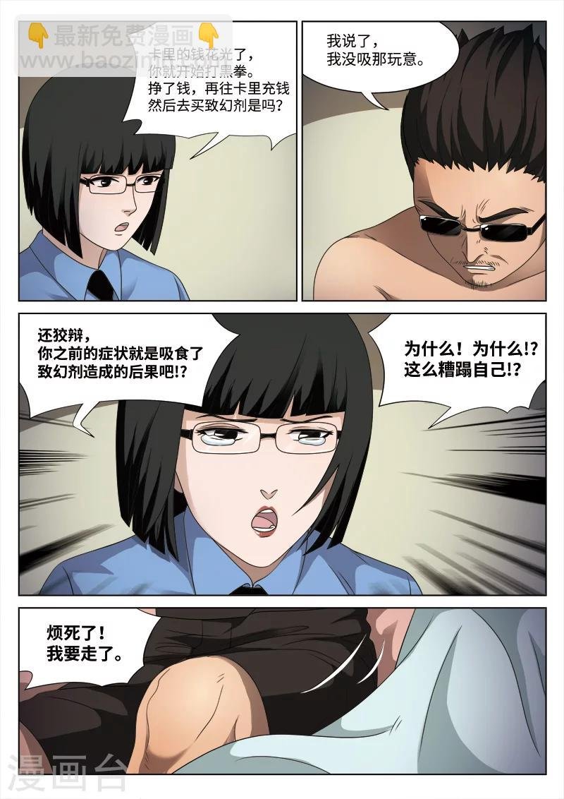 第87话 地狱之火31