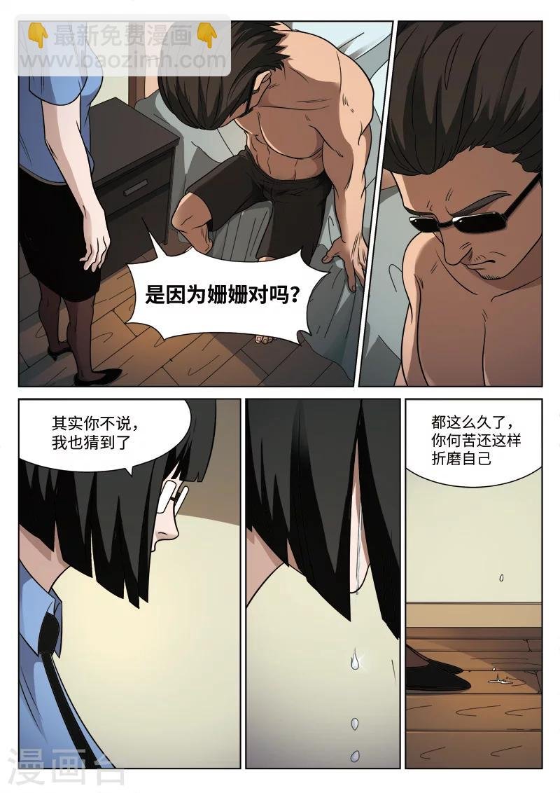 第87话 地狱之火31