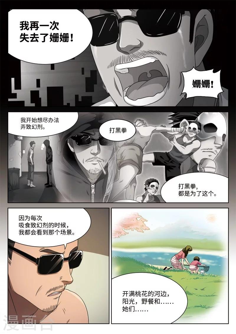 第87话 地狱之火31