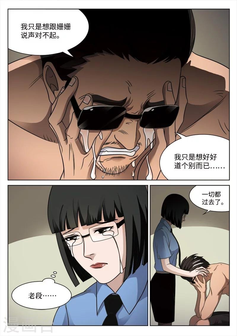 第87话 地狱之火31