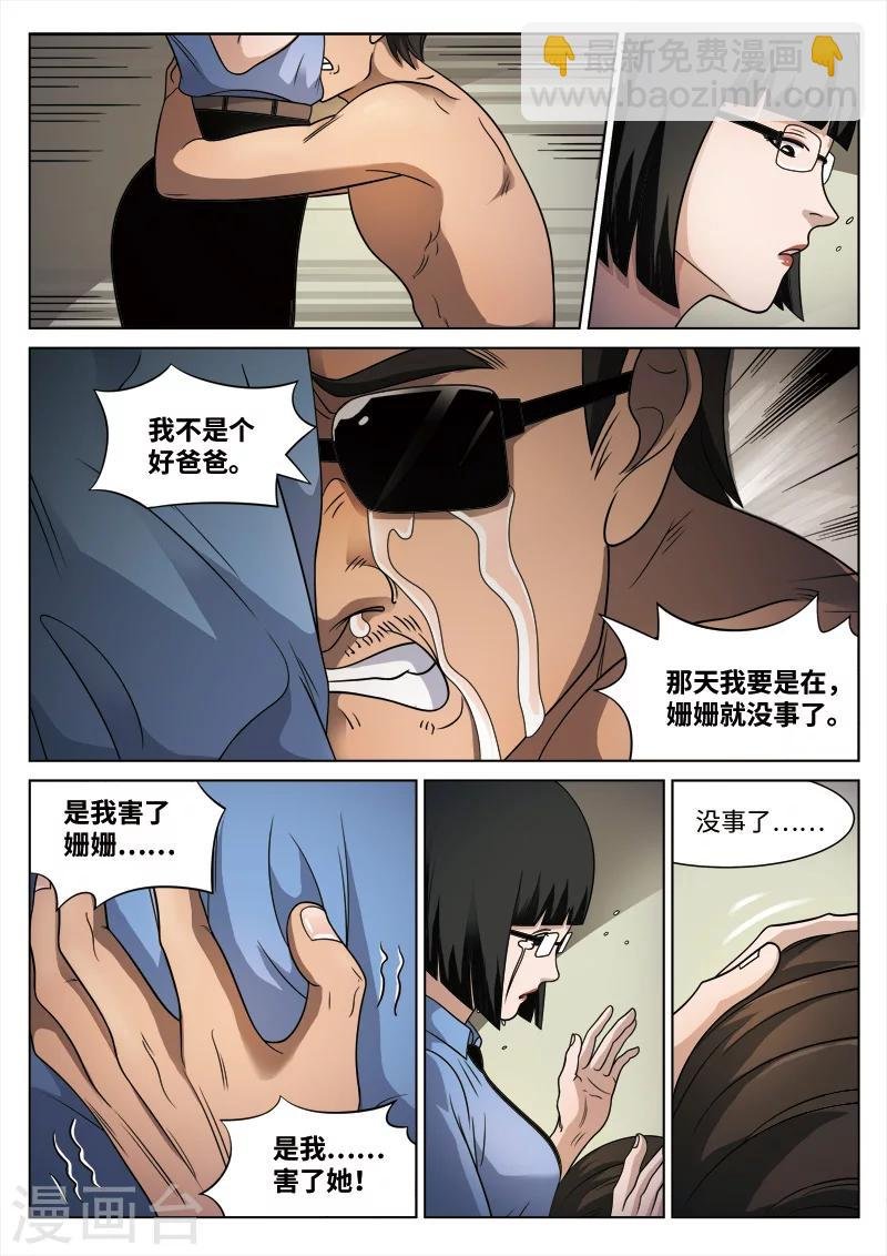 第87话 地狱之火31