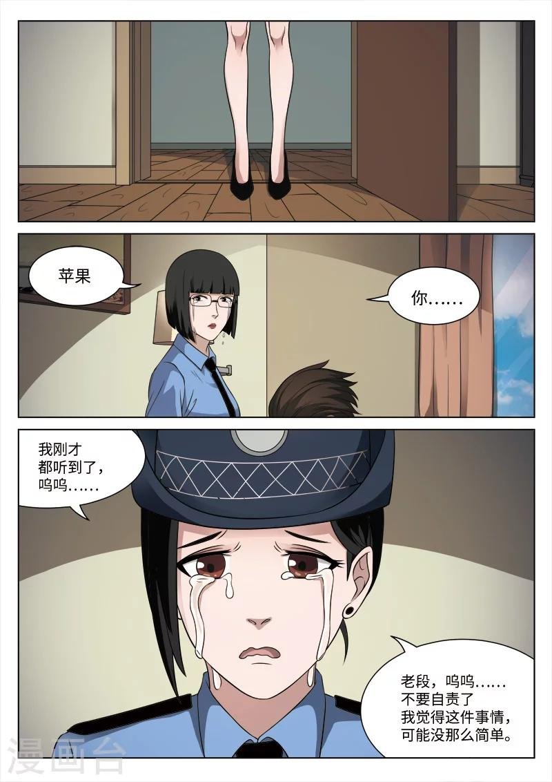 第87话 地狱之火31