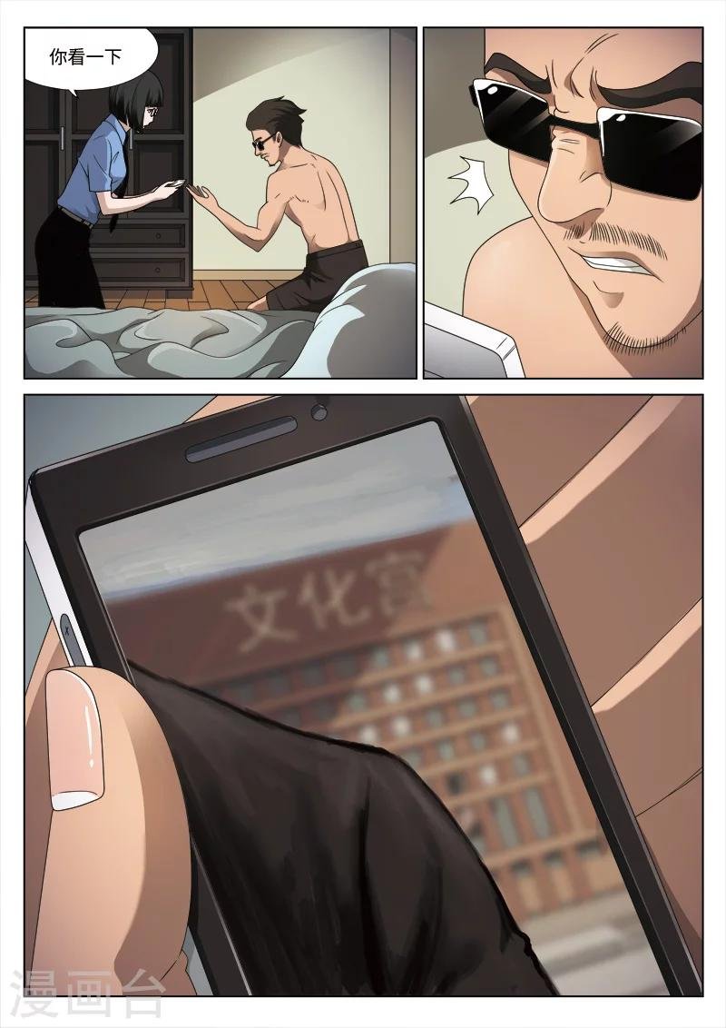 第87话 地狱之火31