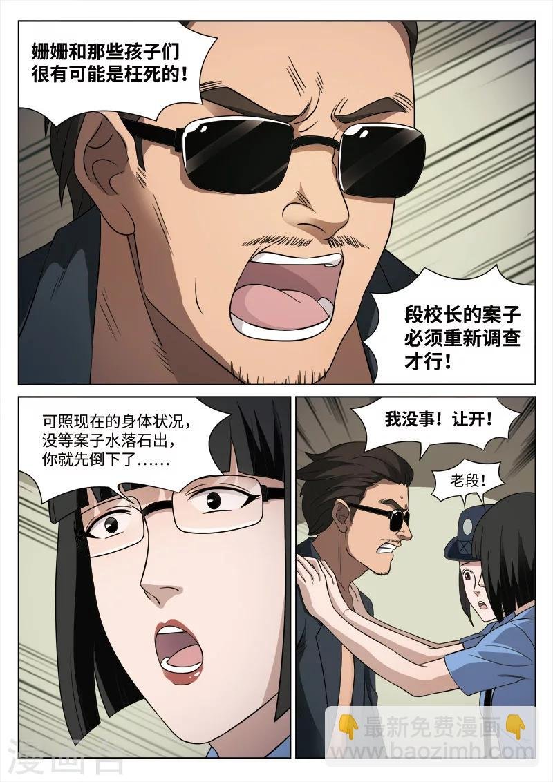 第87话 地狱之火31