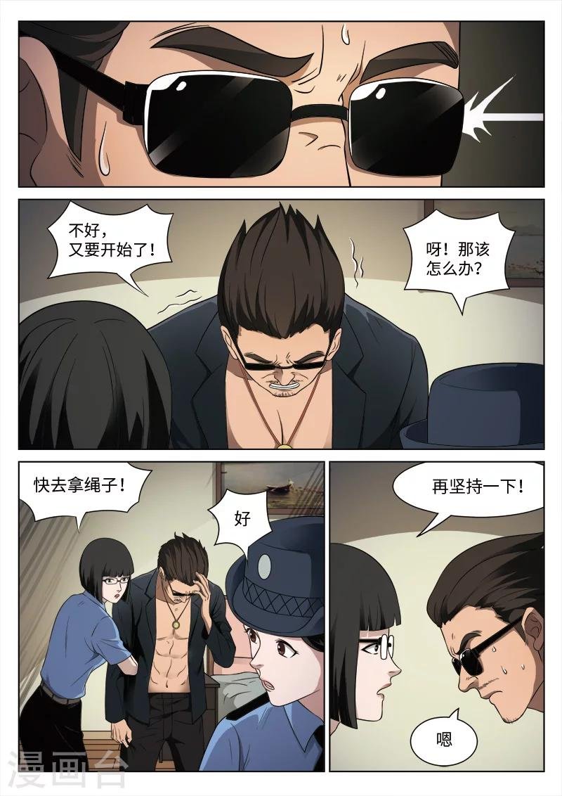 第87话 地狱之火31