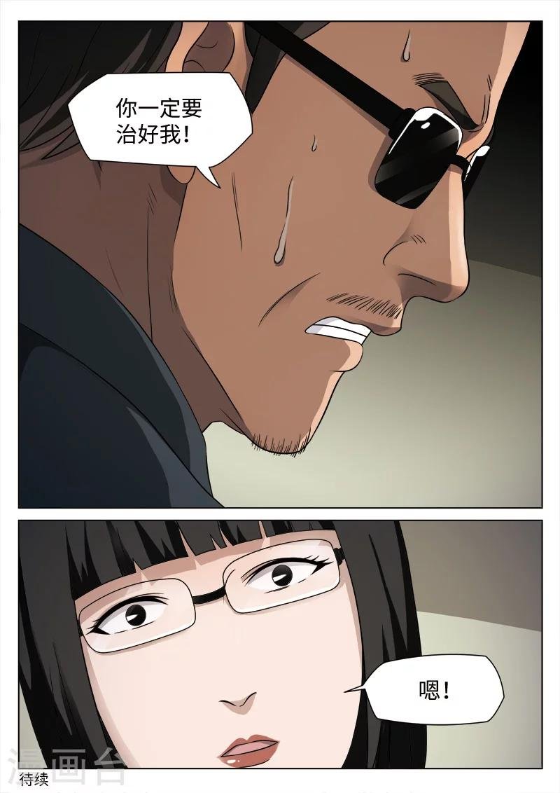 第87话 地狱之火31