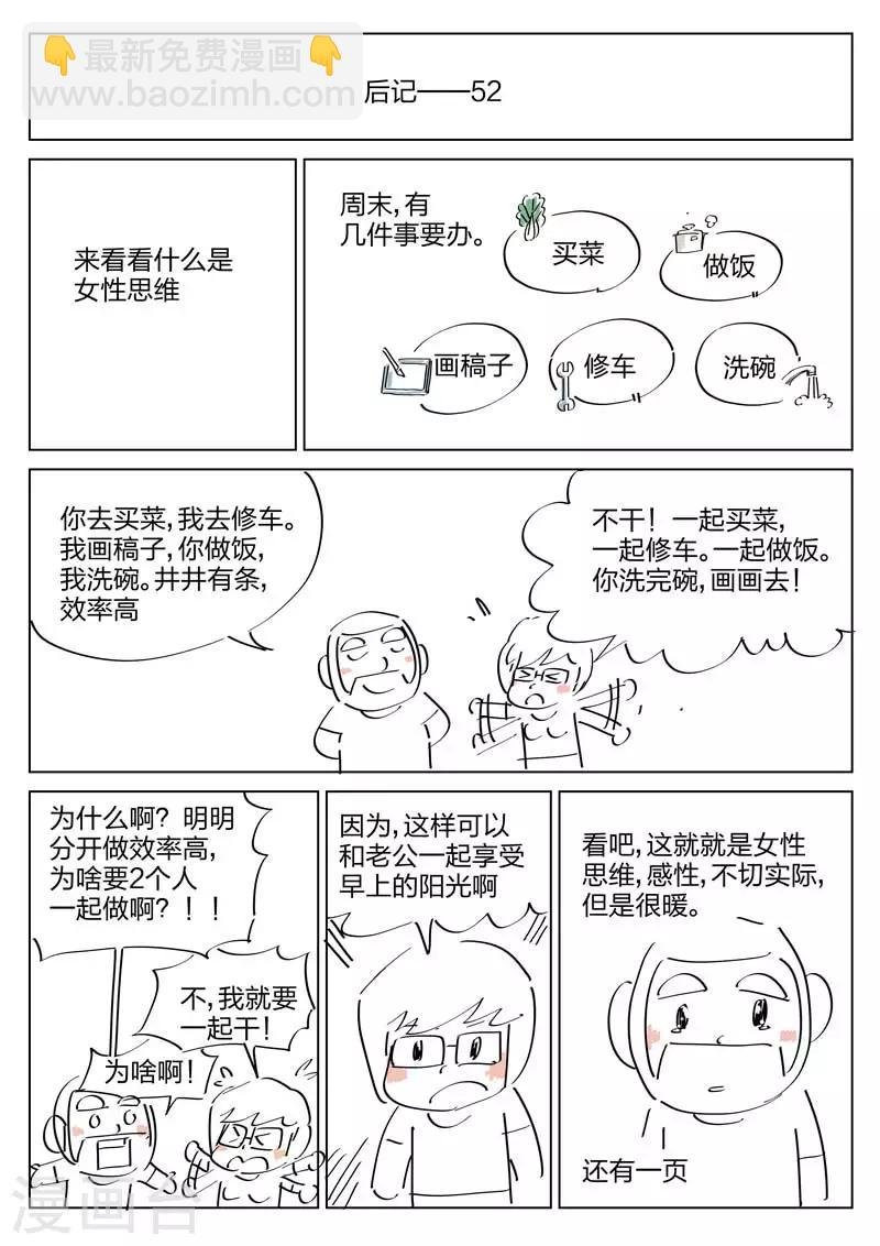 第87话 地狱之火31