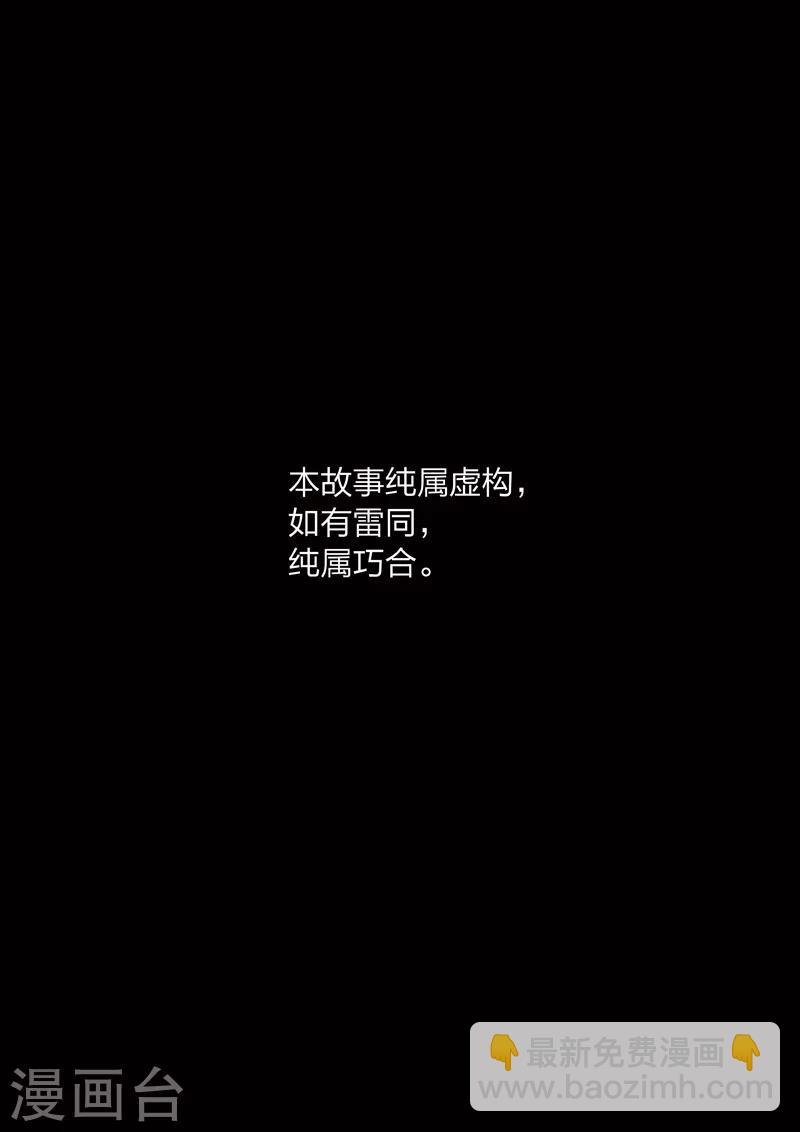 第88话 地狱之火32