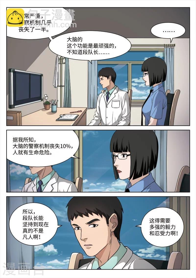 第88话 地狱之火32