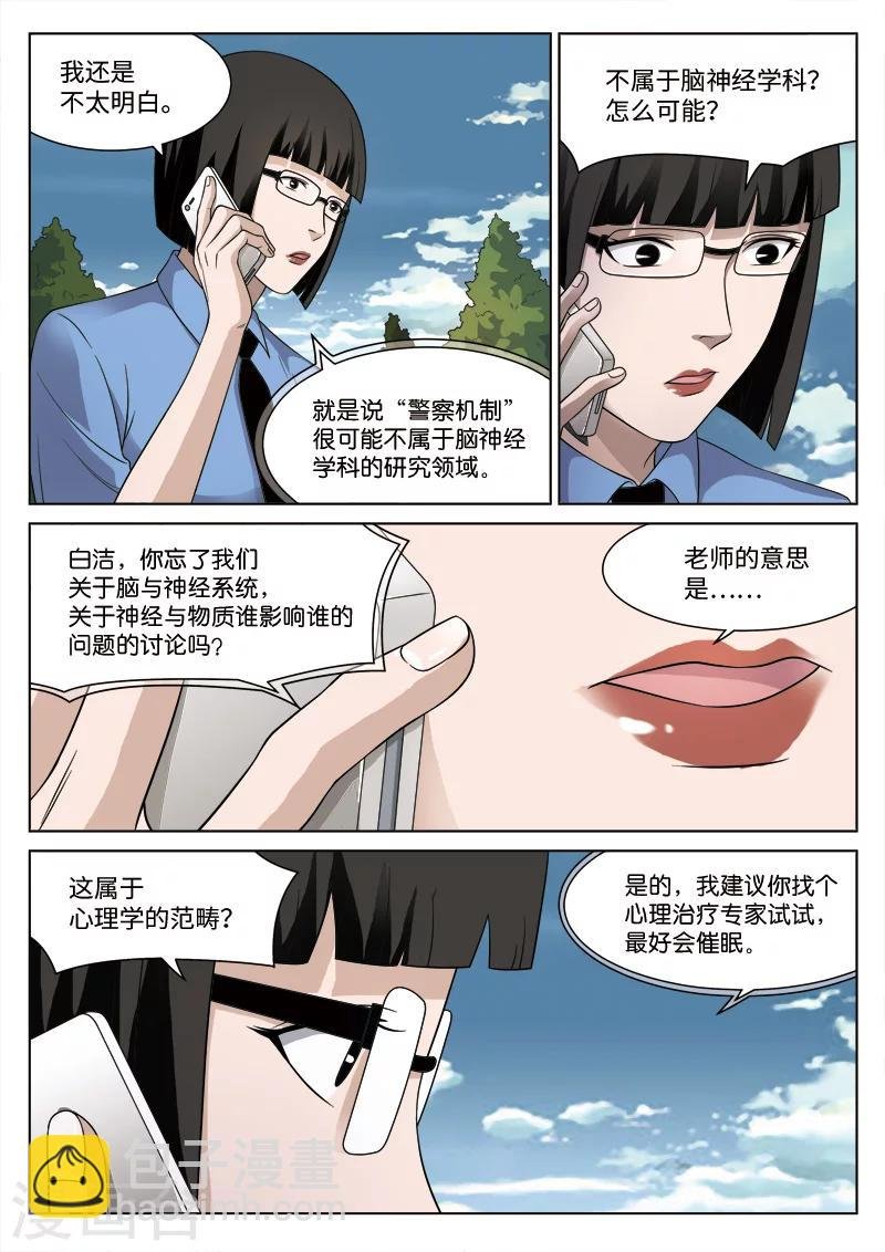 第88话 地狱之火32