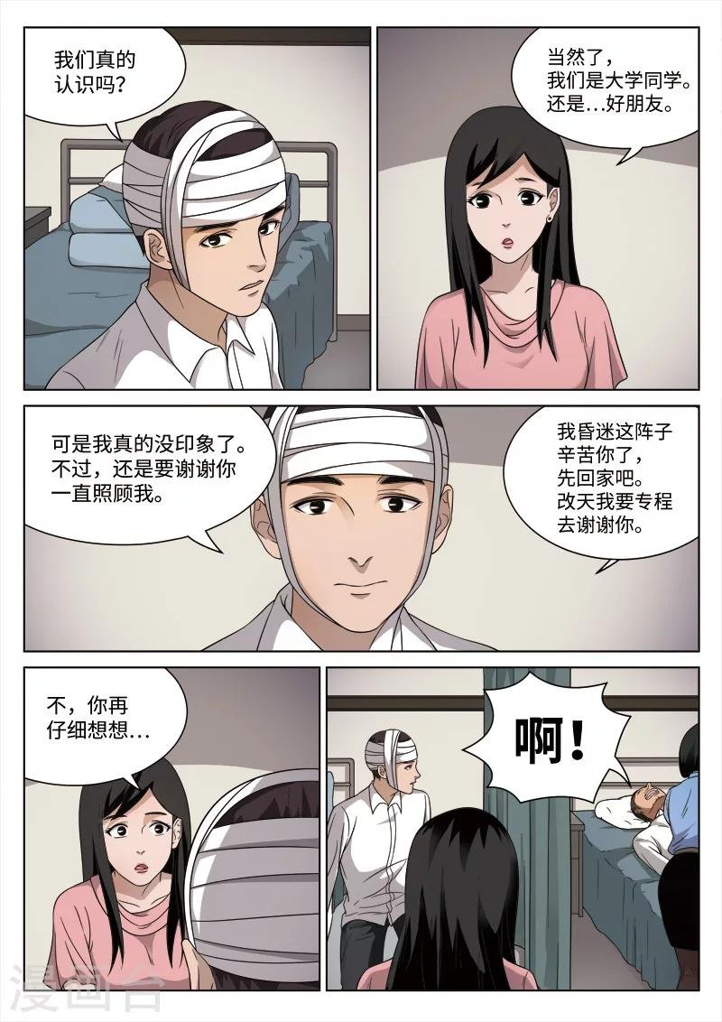 第88话 地狱之火32