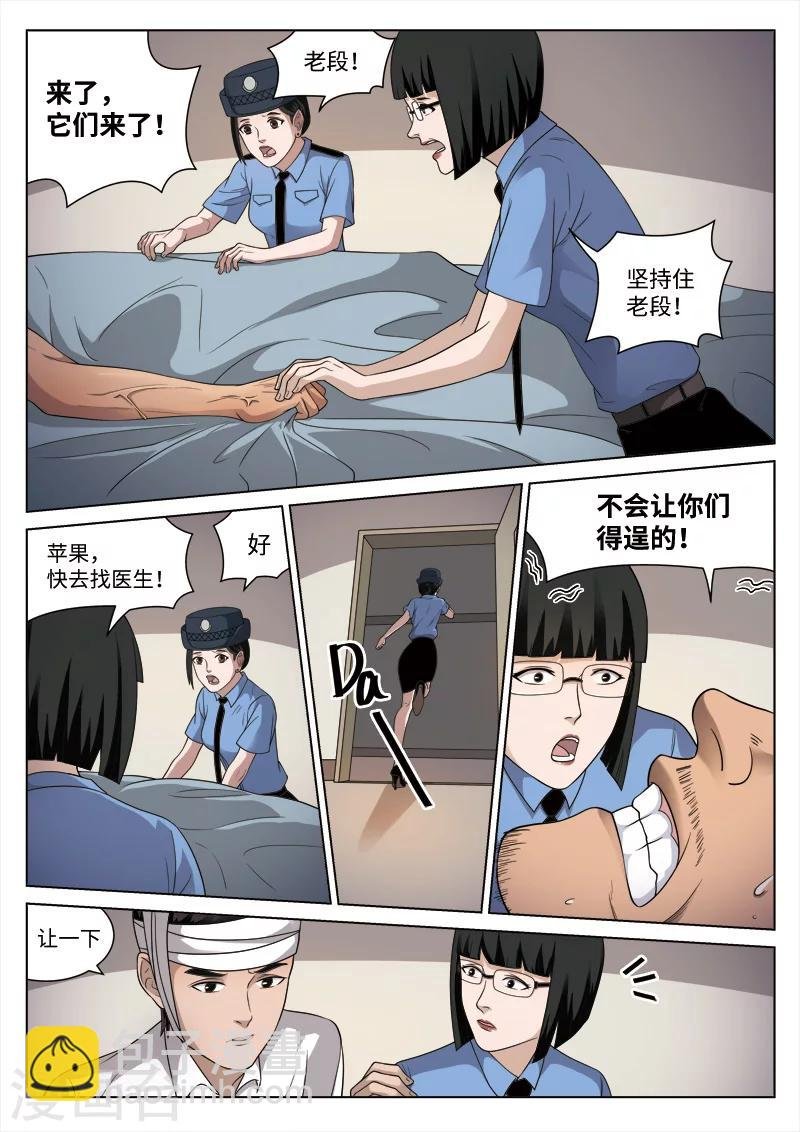 第88话 地狱之火32