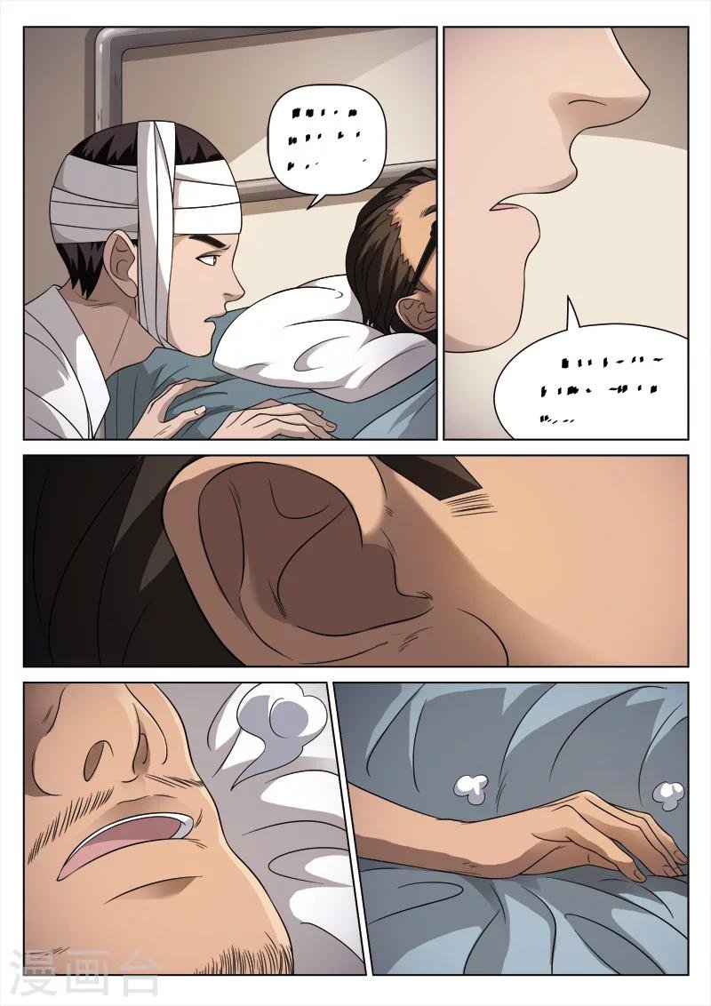 第88话 地狱之火32