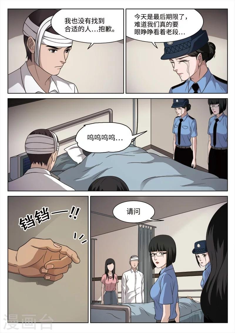 第88话 地狱之火32