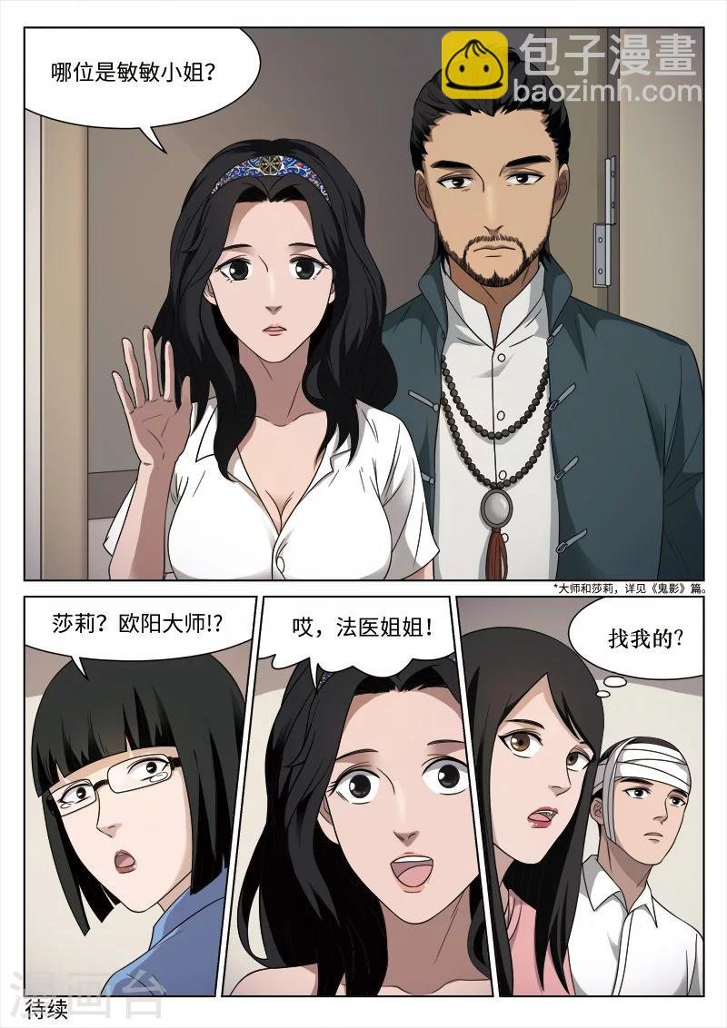 第88话 地狱之火32