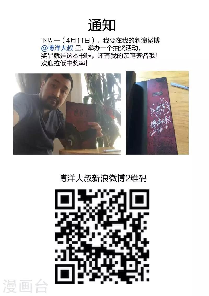 第88话 地狱之火32