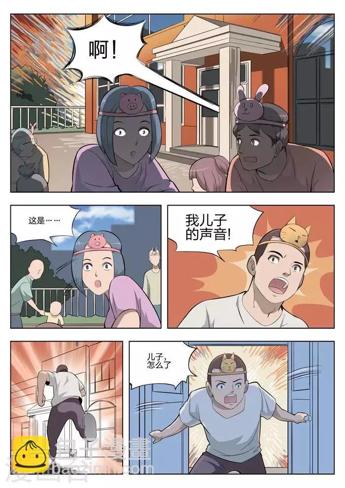 第8话 童话6