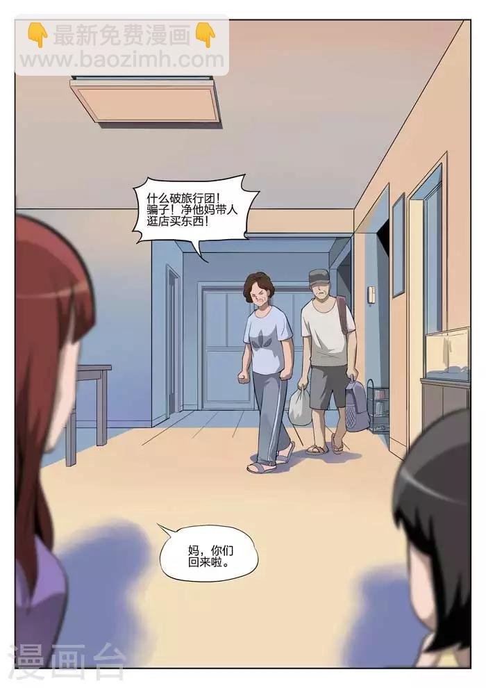 第8话 童话6