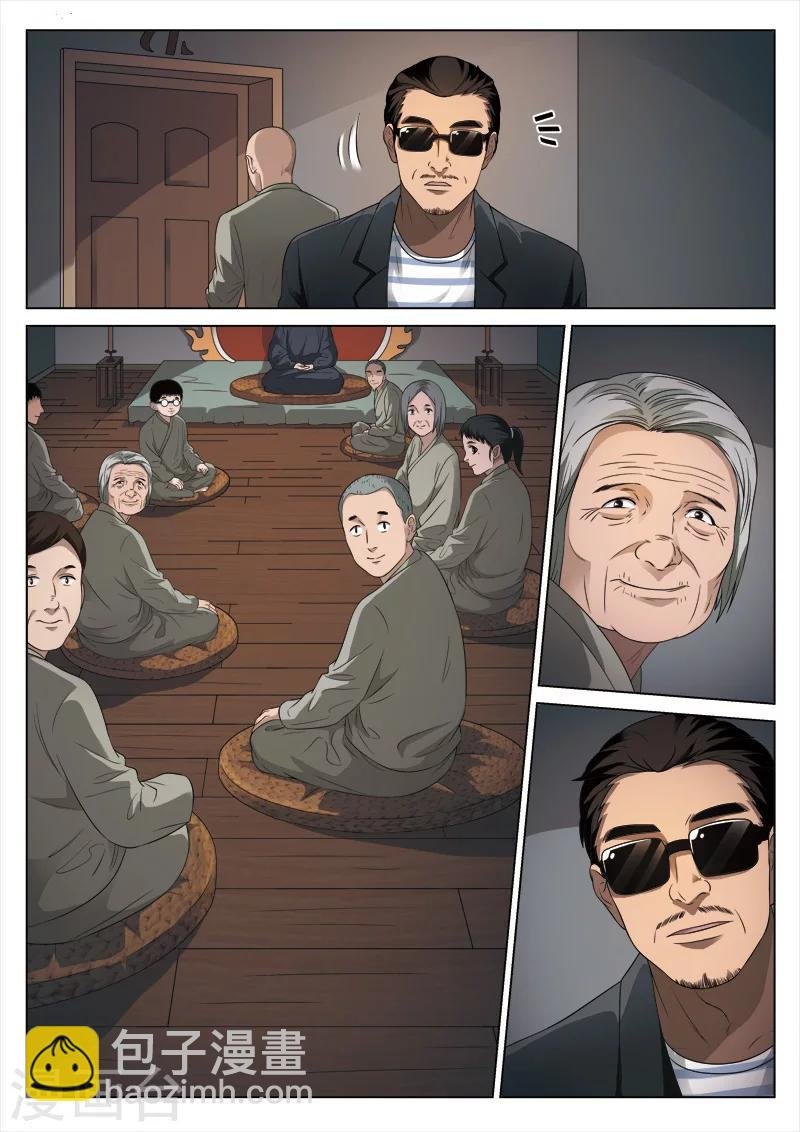 第92话 地狱之火36