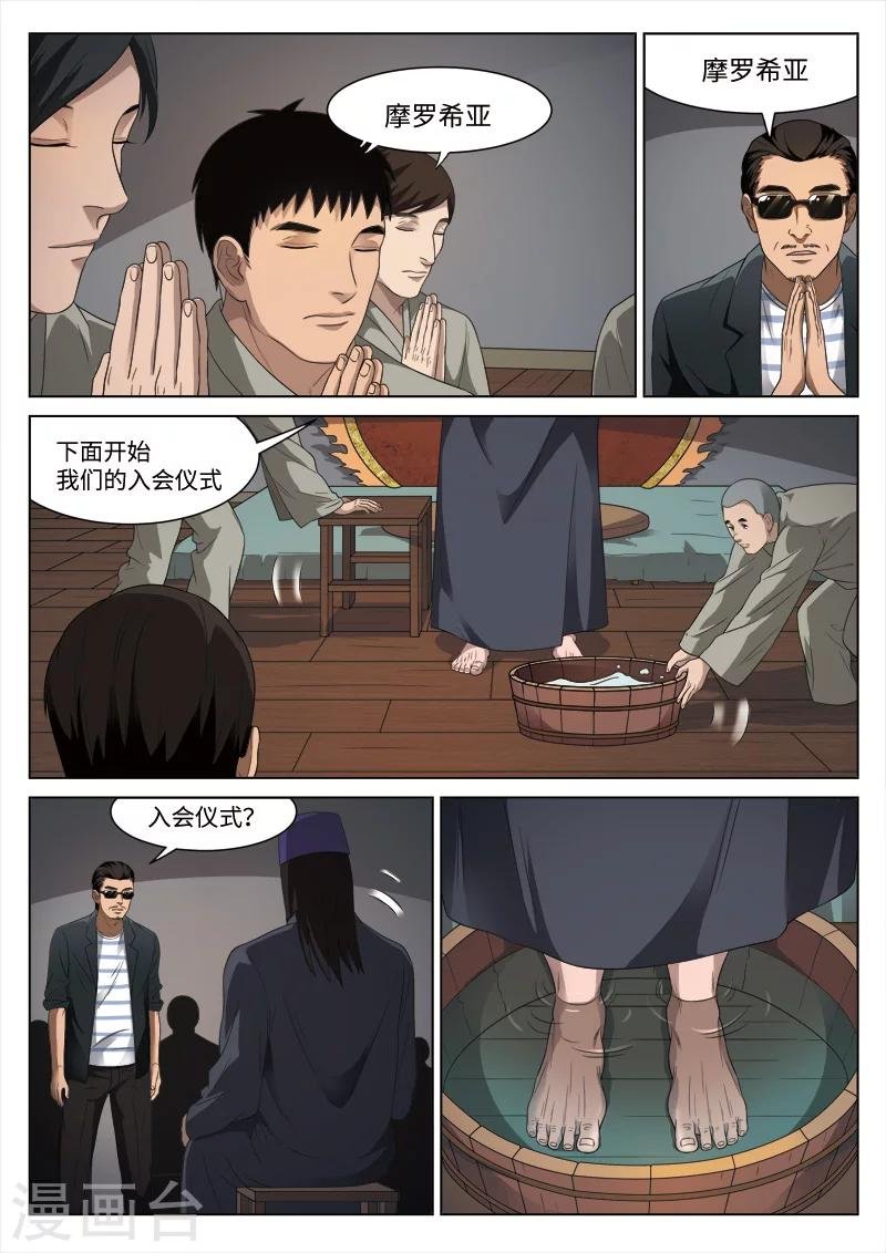第92话 地狱之火36
