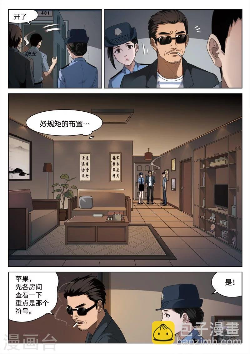 第94话 地狱之火38