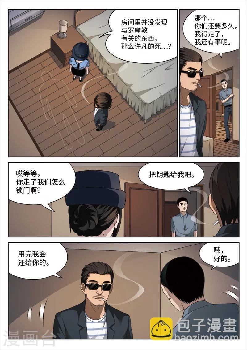 第94话 地狱之火38