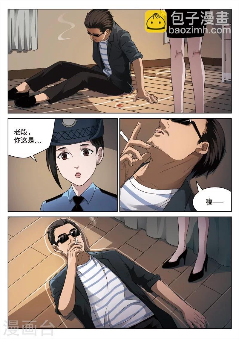 第94话 地狱之火38