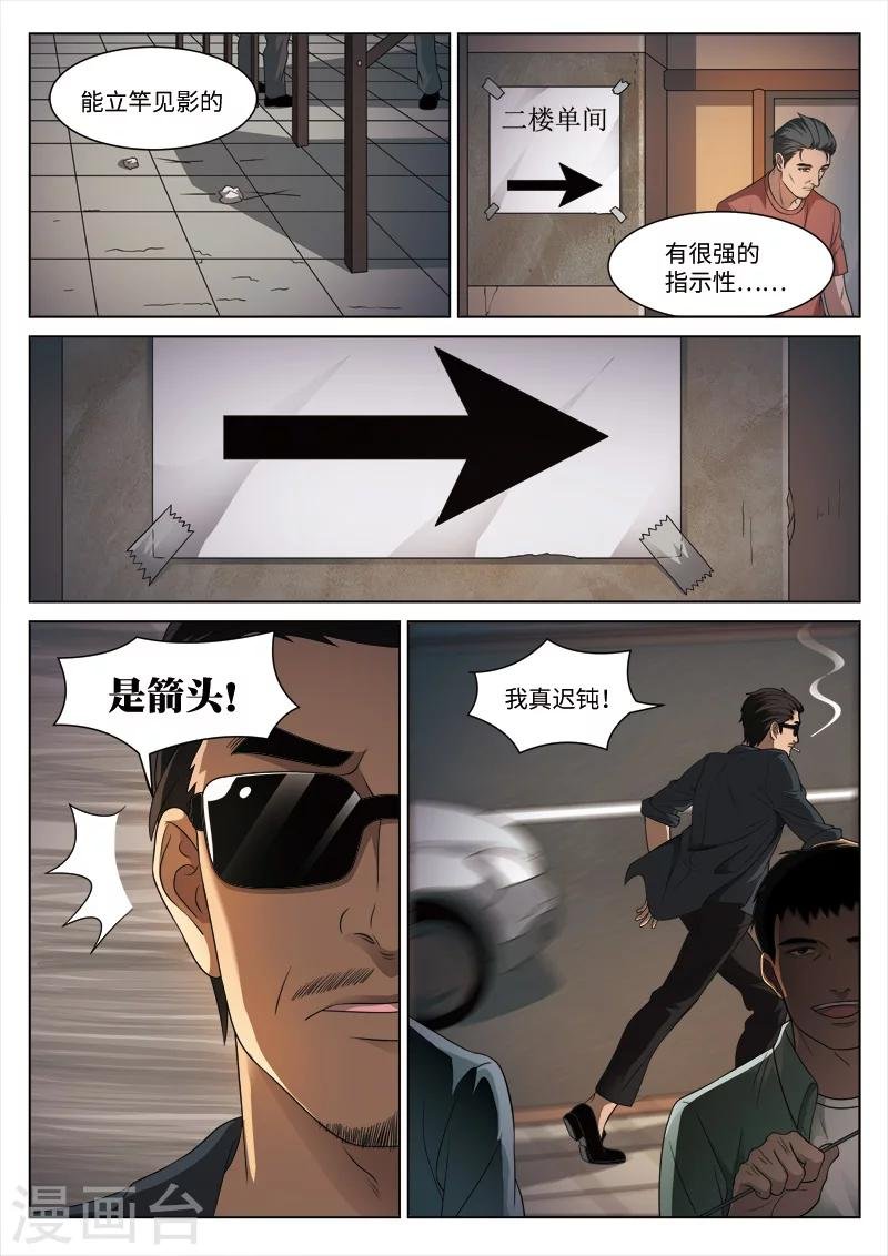 第94话 地狱之火38