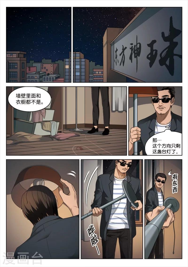 第94话 地狱之火38