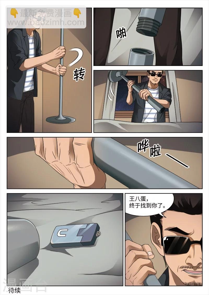 第94话 地狱之火38