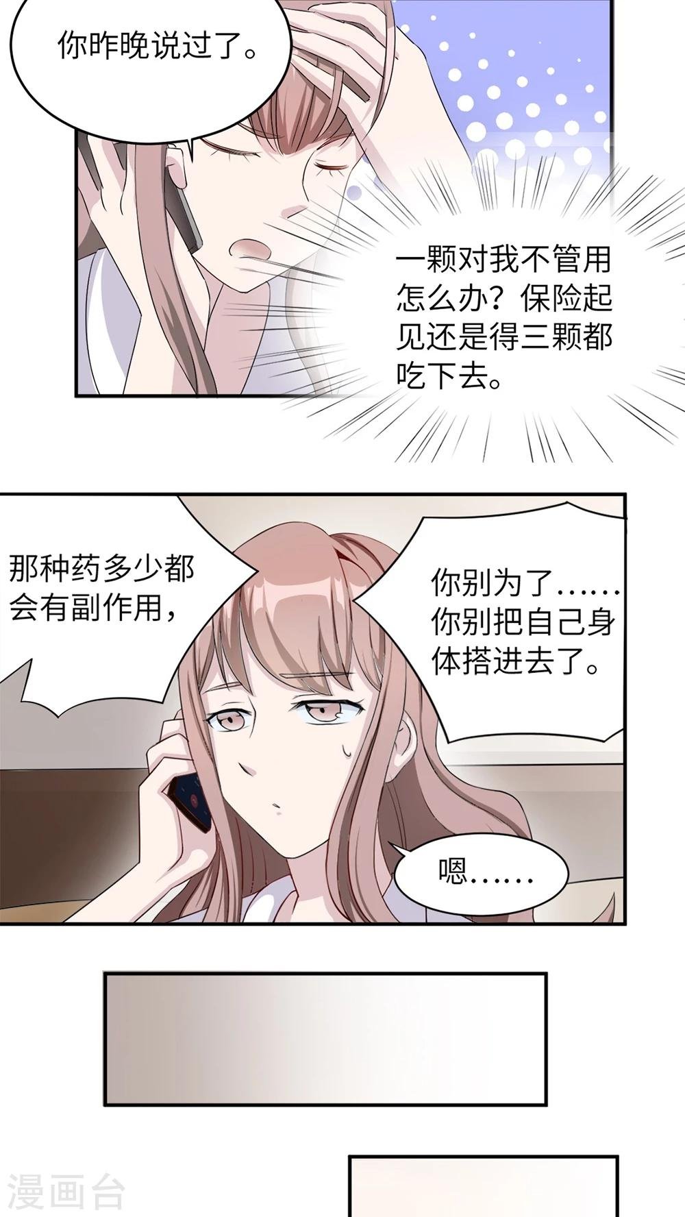 第1话 你想要什么