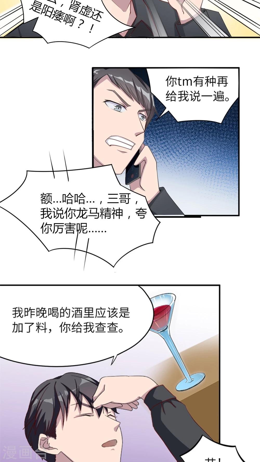 第1话 你想要什么