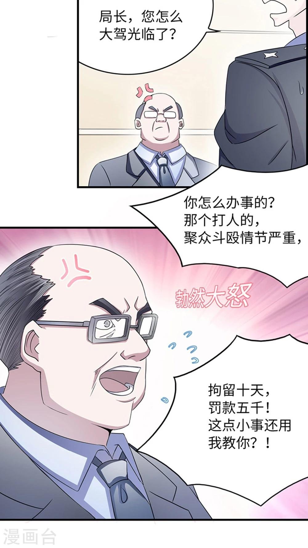 第10话 警局交锋