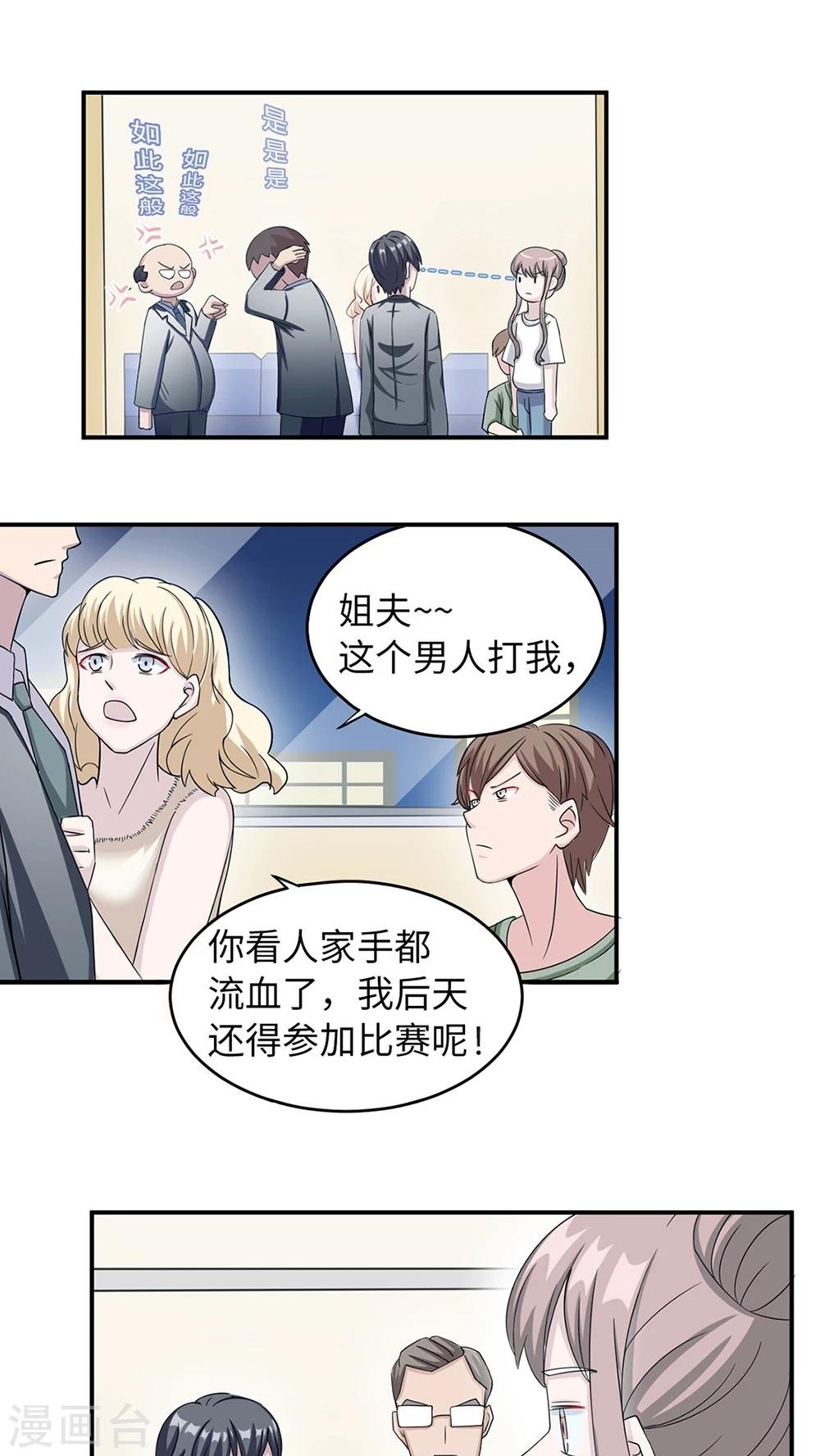 第10话 警局交锋