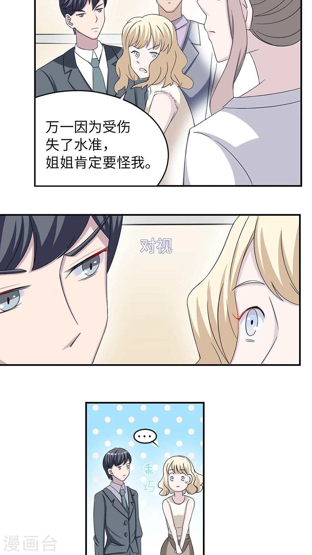 第10话 警局交锋