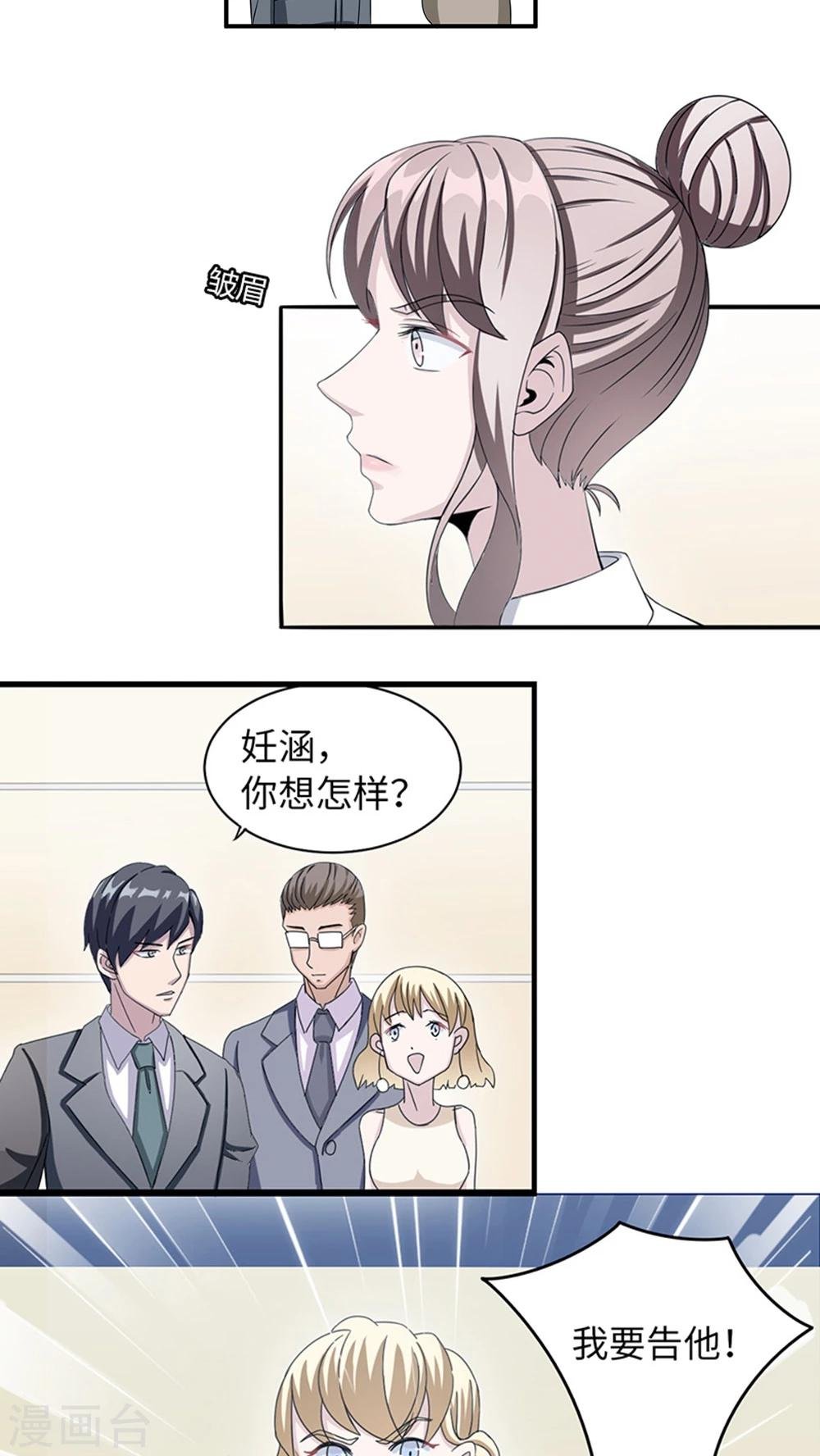 第10话 警局交锋