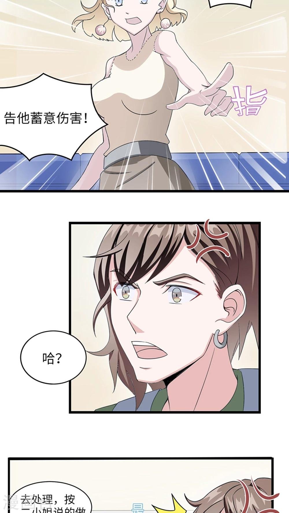 第10话 警局交锋