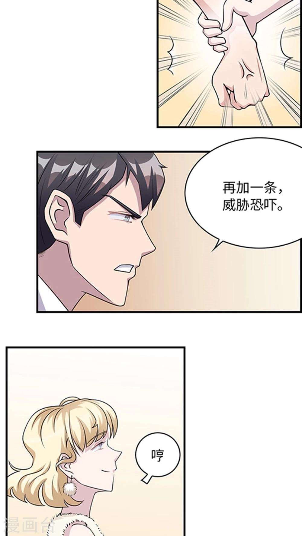 第10话 警局交锋