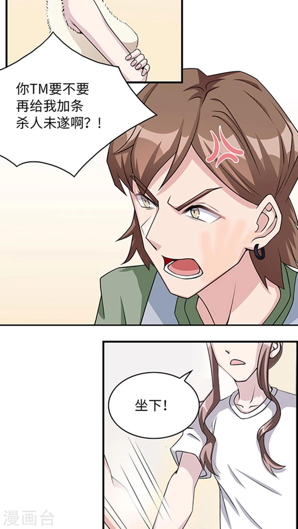 第10话 警局交锋