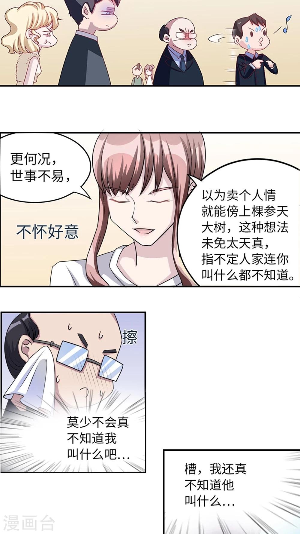 第10话 警局交锋