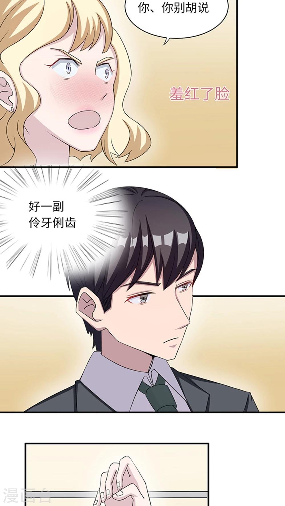 第10话 警局交锋