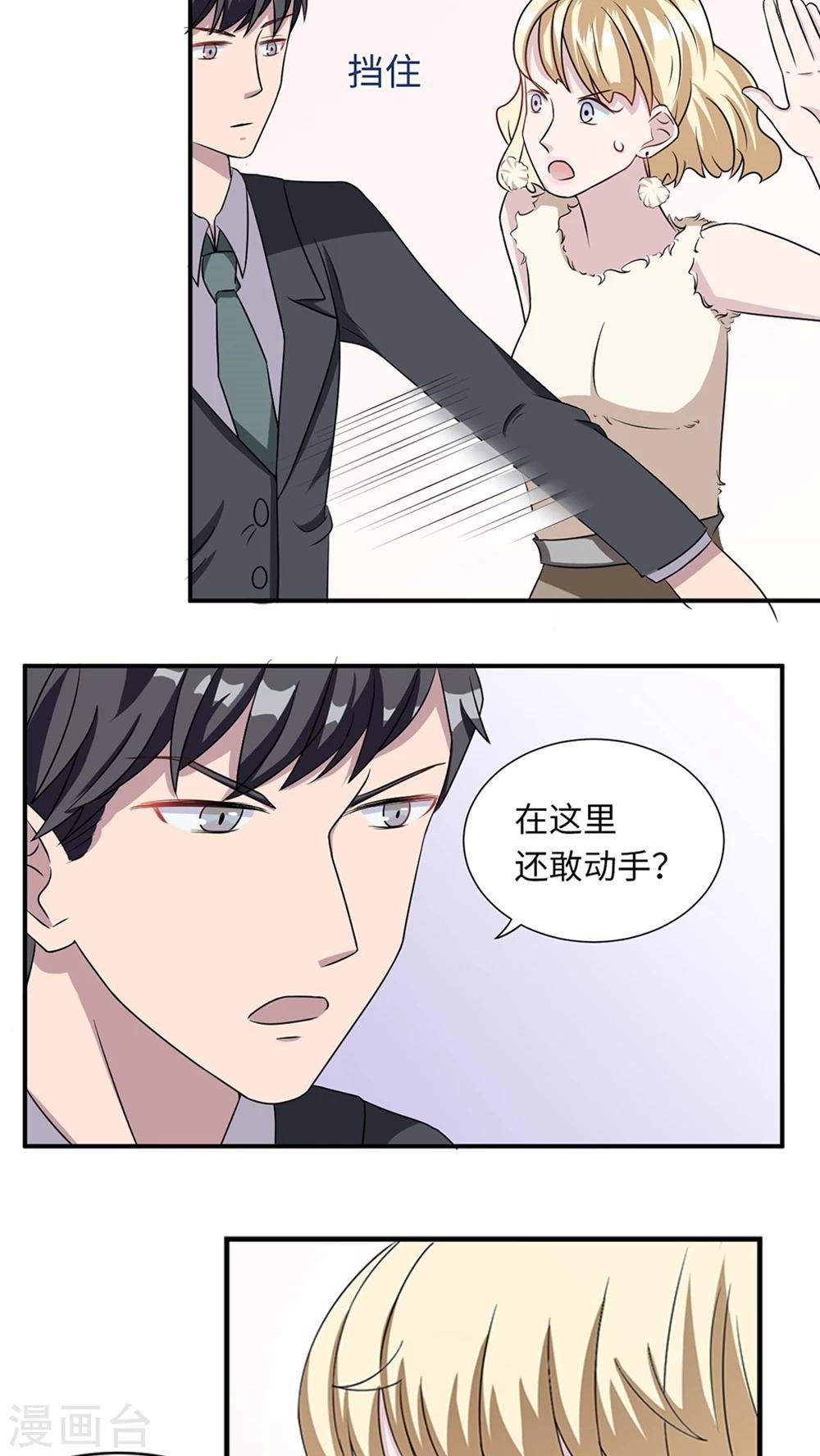 第10话 警局交锋