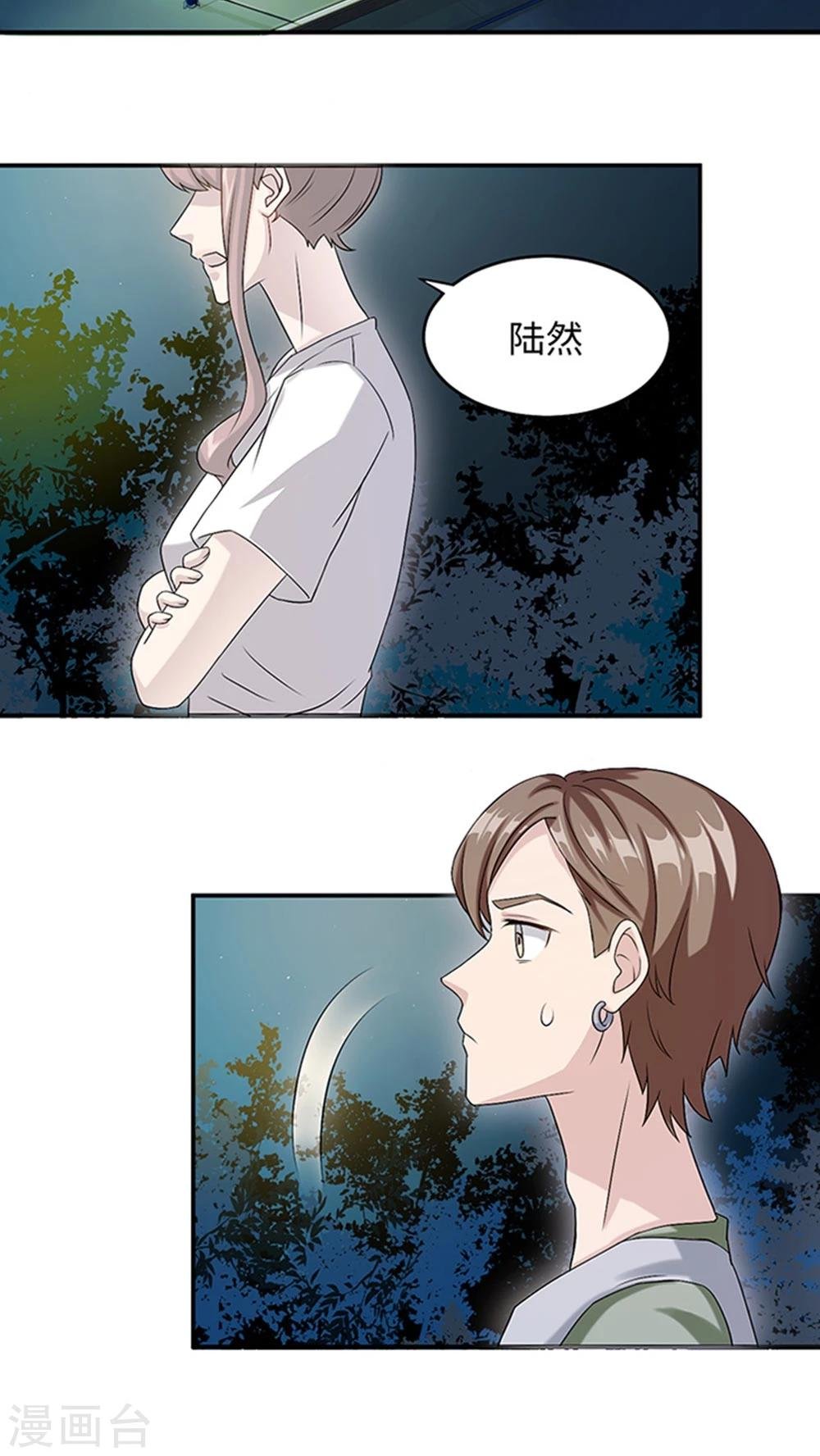 第11话 你能放开吗