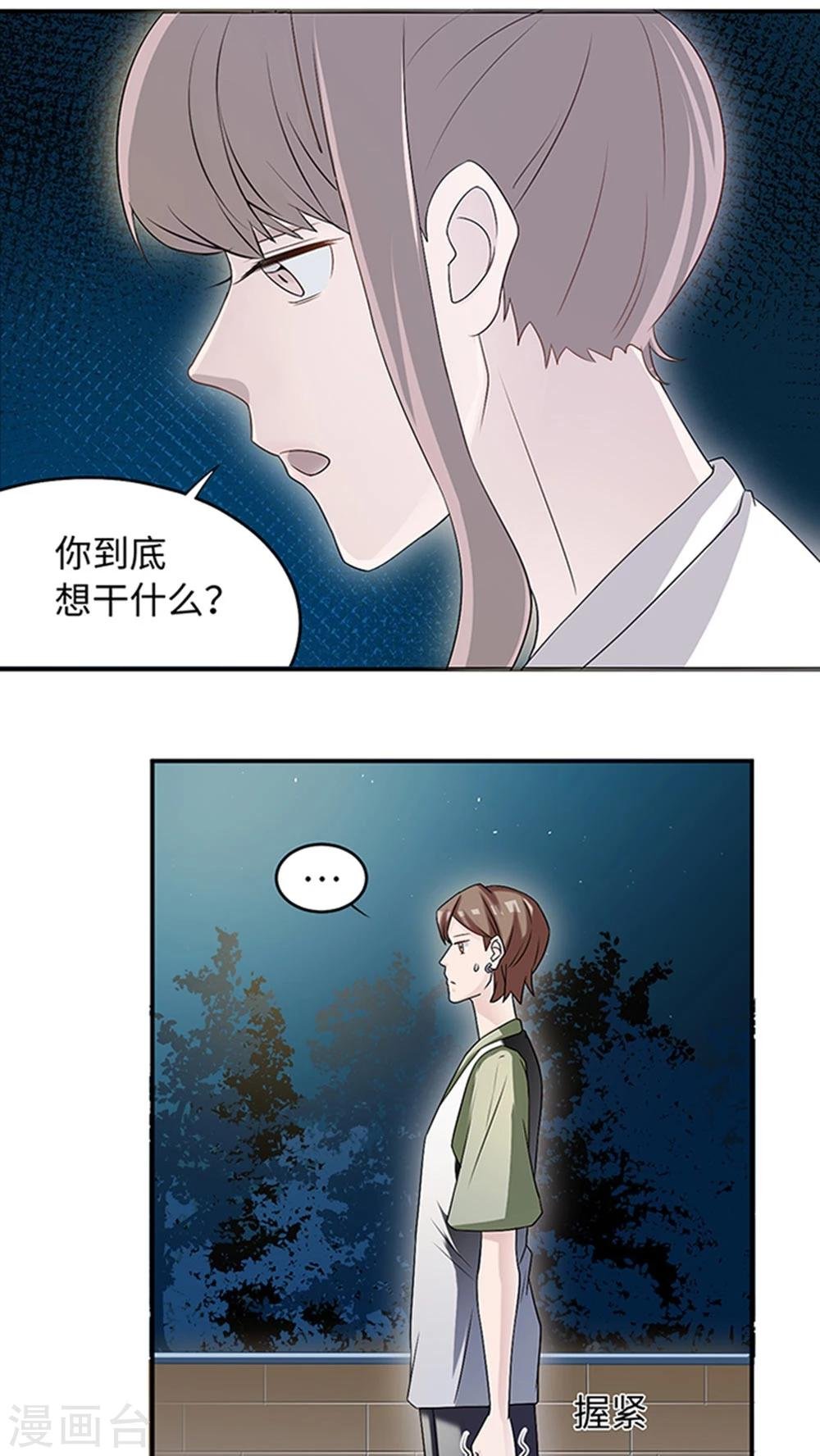 第11话 你能放开吗
