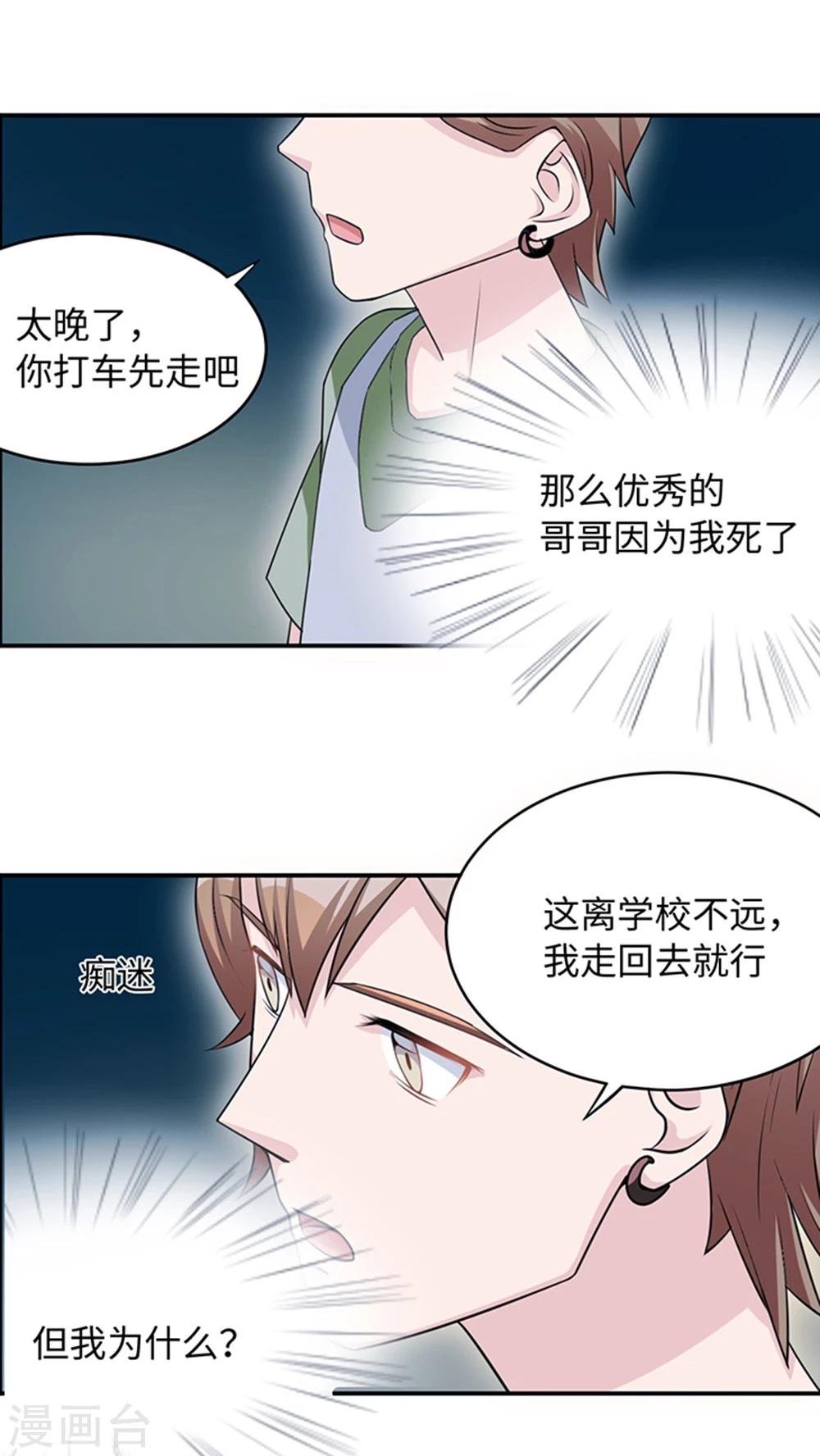 第11话 你能放开吗