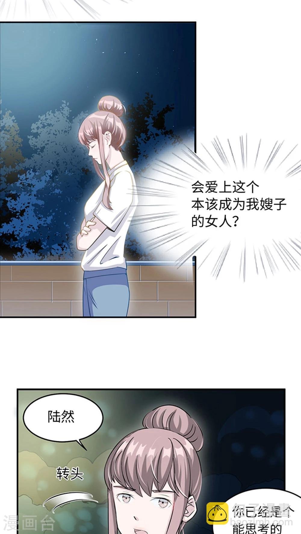 第11话 你能放开吗