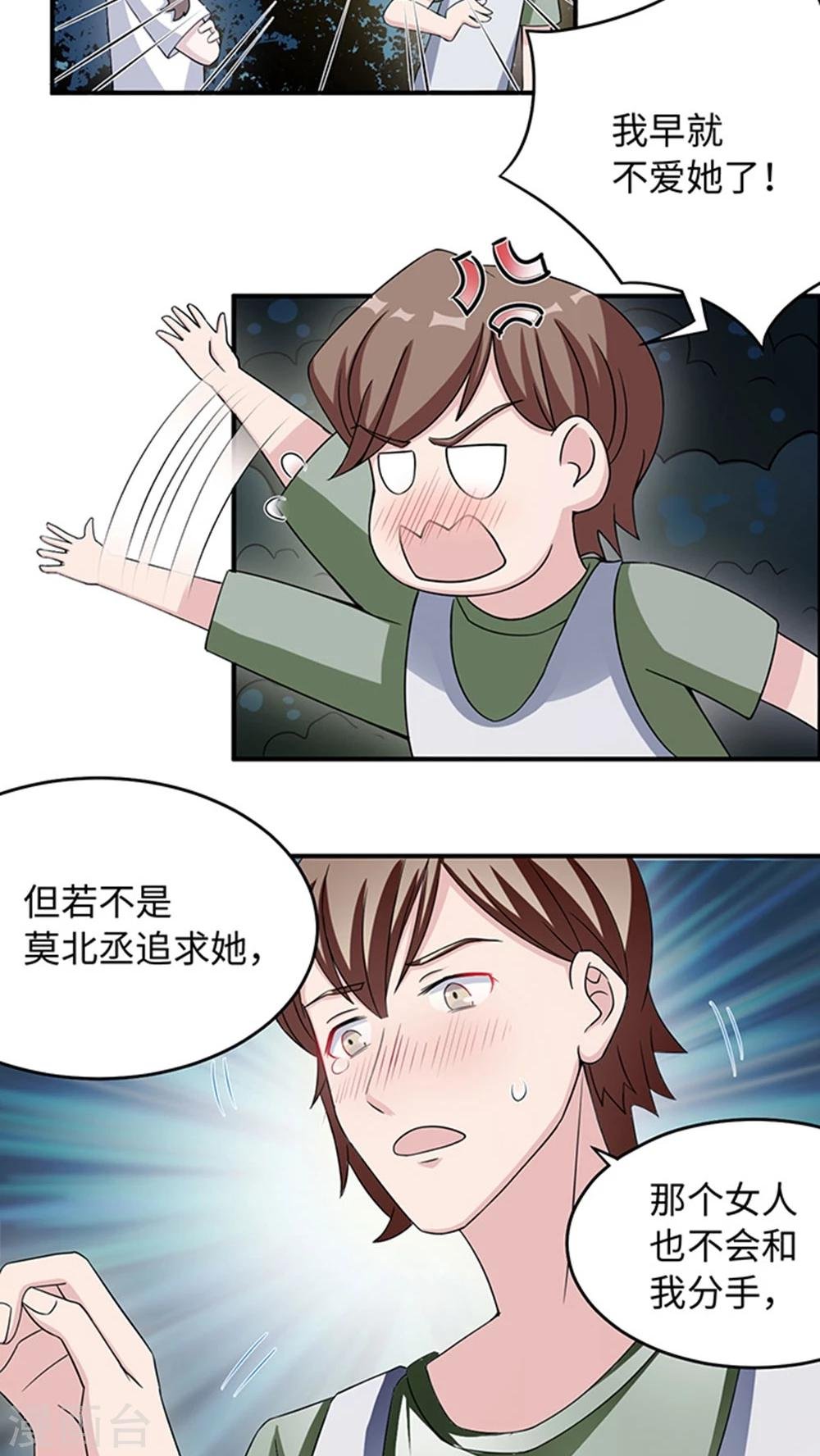 第11话 你能放开吗