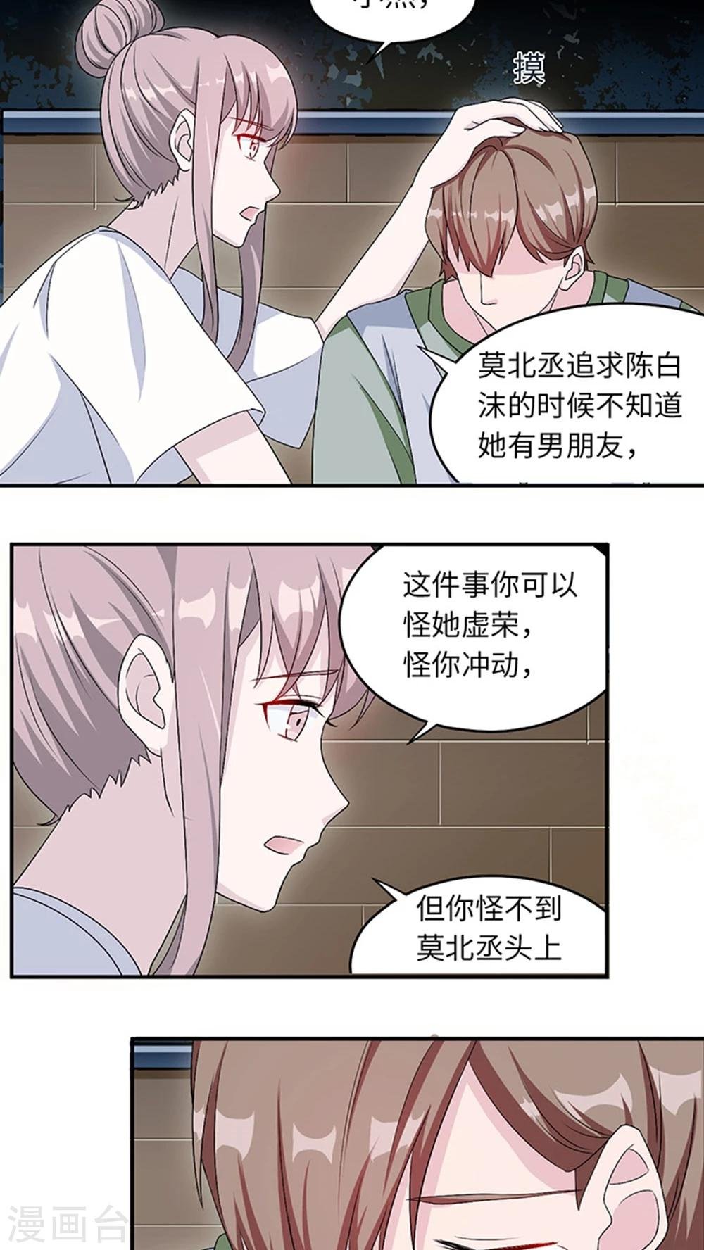 第11话 你能放开吗