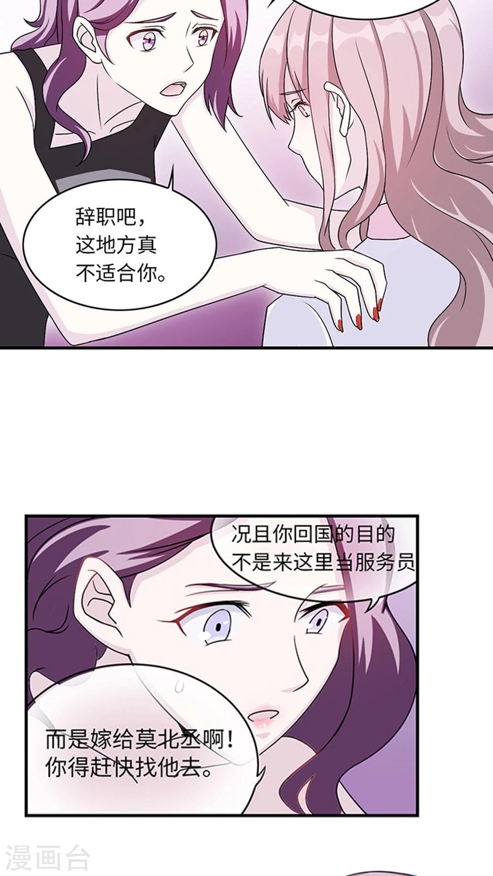 第11话 你能放开吗